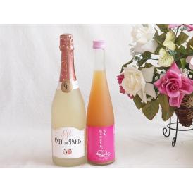 桃のお酒を楽しめる2本セット(もも梅酒ももはじめました カフェ ド パリ ピーチスパークリング(フランス)) 500ml×1本 750ml×1本