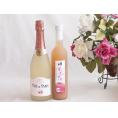 桃のお酒を楽しめる2本セット(国産ももとろ カフェ ド パリ ピーチスパークリング(フランス)) 500ml×1本 750ml×1本