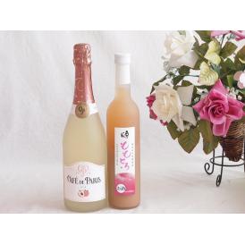 桃のお酒を楽しめる2本セット(国産ももとろ カフェ ド パリ ピーチスパークリング(フランス)) 500ml×1本 750ml×1本