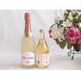 桃のお酒を楽しめる2本セット(信州のももを使ったワイン カフェ ド パリ ピーチスパークリング(フランス)) 500ml×1本 750ml×1本