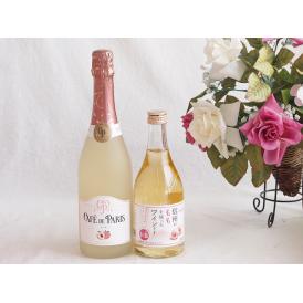 桃のお酒を楽しめる2本セット(信州のももを使ったワイン カフェ ド パリ ピーチスパークリング(フランス)) 500ml×1本 750ml×1本