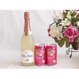 桃のお酒を楽しめる3本セット(カフェ ド パリ ピーチスパークリング(フランス) 福島もものチューハイ缶) 750ml×1本 350ml×2本