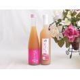 国産桃のお酒を楽しめる2本セット(もも梅酒ももはじめました 国産ももとろ) 500ml×2本
