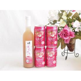 国産桃のお酒を楽しめる5本セット(国産ももとろ 福島もものチューハイ缶) 500ml×1本 350ml×4本