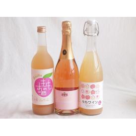 桃のお酒を楽しめる3本セット(山梨県ももワイン 国産もものお酒 脱アルコールカールユングピーチ(ドイツ)) 720ml×2本 750ml×1本