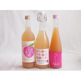 国産桃のお酒を楽しめる3本セット(山梨県ももワイン もも梅酒ももはじめました 国産もものお酒) 720ml×2本 500ml×1本