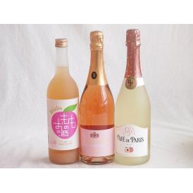 桃のお酒を楽しめる3本セット(国産もものお酒 カフェ ド パリ ピーチスパークリング(フランス) 脱アルコールカールユングピーチ(ドイツ)) 720ml×1本 750ml×2本