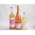 桃のお酒を楽しめる3本セット(国産もものお酒 信州のももを使ったワイン 脱アルコールカールユングピーチ(ドイツ)) 720ml×1本 500ml×1本 750ml×1本