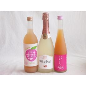 桃のお酒を楽しめる3本セット(もも梅酒ももはじめました 国産もものお酒 カフェ ド パリ ピーチスパークリング(フランス)) 500ml×1本 720ml×1本 750ml×1本