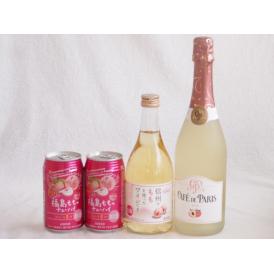 桃のお酒を楽しめる4本セット(信州のももを使ったワイン カフェ ド パリ ピーチスパークリング(フランス) 福島もものチューハイ缶) 500ml×1本 750ml×1本 350ml×2本