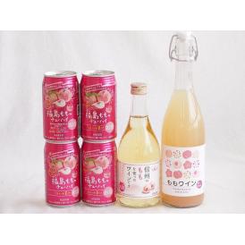 国産桃のお酒を楽しめる6本セット(山梨県ももワイン 信州のももを使ったワイン 福島もものチューハイ缶) 720ml×1本 500ml×1本 350ml×4本