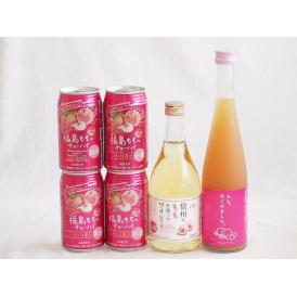 国産桃のお酒を楽しめる6本セット(もも梅酒ももはじめました 信州のももを使ったワイン 福島もものチューハイ缶) 500ml×2本 350ml×4本