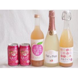 桃のお酒を楽しめる5本セット(山梨県ももワイン 国産もものお酒 カフェ ド パリ ピーチスパークリング(フランス) 福島もものチューハイ缶) 720ml×2本 750ml×1本 350ml×2本