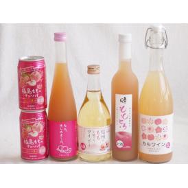 国産桃のお酒を楽しめる6本セット(山梨県ももワイン もも梅酒ももはじめました 国産ももとろ 信州のももを使ったワイン 福島もものチューハイ缶) 720ml×1本 500ml×3本 350ml×2本