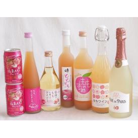 桃のお酒を楽しめる8本セット(山梨県ももワイン もも梅酒ももはじめました 国産ももとろ 国産もものお酒 信州のももを使ったワイン カフェ ド パリ ピーチスパークリング(フランス) 福島もものチューハ