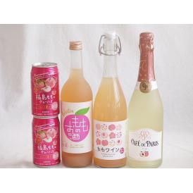 桃のお酒を楽しめる5本セット(山梨県ももワイン 国産もものお酒 カフェ ド パリ ピーチスパークリング(フランス) 福島もものチューハイ缶) 720ml×2本 750ml×1本 350ml×2本