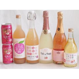 桃のお酒を楽しめる7本セット(山梨県ももワイン 国産もものお酒 信州のももを使ったワイン カフェ ド パリ ピーチスパークリング(フランス) 脱アルコールカールユングピーチ(ドイツ) 福島もものチュー