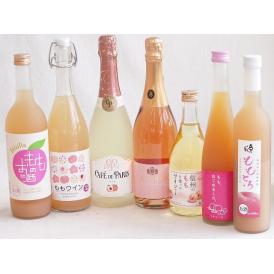 桃のお酒を楽しめる7本セット(山梨県ももワイン もも梅酒ももはじめました 国産ももとろ 国産もものお酒 信州のももを使ったワイン カフェ ド パリ ピーチスパークリング(フランス) 脱アルコールカール