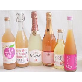 桃のお酒を楽しめる6本セット(山梨県ももワイン もも梅酒ももはじめました 国産もものお酒 信州のももを使ったワイン カフェ ド パリ ピーチスパークリング(フランス) 脱アルコールカールユングピーチ(