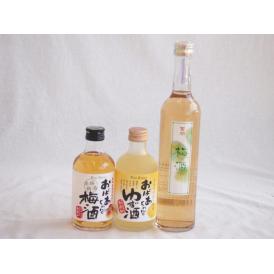 おばあちゃん梅酒飲み比べ3本セット(おばあちゃんのゆず酒 おばあちゃんの梅酒 百助梅酒) 300ml