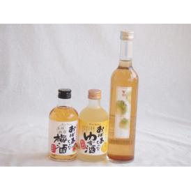 おばあちゃん梅酒飲み比べ3本セット(おばあちゃんのゆず酒 おばあちゃんの梅酒 百助生姜梅酒) 300