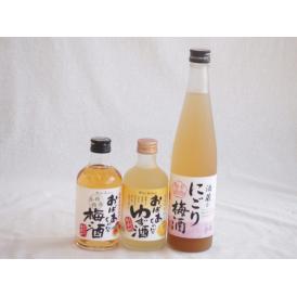 おばあちゃん梅酒飲み比べ3本セット(おばあちゃんのゆず酒 おばあちゃんの梅酒 にごり梅酒) 300m
