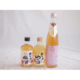 おばあちゃん梅酒飲み比べ3本セット(おばあちゃんのゆず酒 おばあちゃんの梅酒 天空の月梅酒) 300