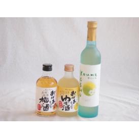 おばあちゃん梅酒飲み比べ3本セット(おばあちゃんのゆず酒 おばあちゃんの梅酒 甲州小梅) 300ml