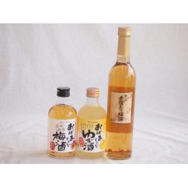 おばあちゃん梅酒飲み比べ3本セット(おばあちゃんのゆず酒 おばあちゃんの梅酒 万上金箔入り) 300