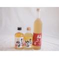 おばあちゃん梅酒飲み比べ3本セット(おばあちゃんのゆず酒 おばあちゃんの梅酒 梅花音) 300ml×