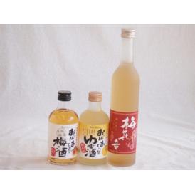 おばあちゃん梅酒飲み比べ3本セット(おばあちゃんのゆず酒 おばあちゃんの梅酒 梅花音) 300ml×