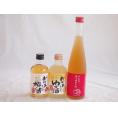 おばあちゃん梅酒飲み比べ3本セット(おばあちゃんのゆず酒 おばあちゃんの梅酒 りんご梅酒りんごはじめ