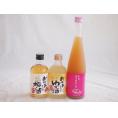 おばあちゃん梅酒飲み比べ3本セット(おばあちゃんのゆず酒 おばあちゃんの梅酒 もも梅酒りんごはじめま