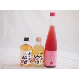 おばあちゃん梅酒飲み比べ3本セット(おばあちゃんのゆず酒 おばあちゃんの梅酒 あまおう梅酒あまおうは