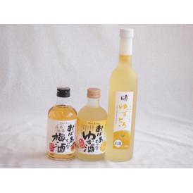 おばあちゃん梅酒飲み比べ3本セット(おばあちゃんのゆず酒 おばあちゃんの梅酒 日本酒ブレンド仕込ゆず