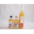 おばあちゃん梅酒飲み比べ3本セット(おばあちゃんのゆず酒 おばあちゃんの梅酒 日本酒ブレンド仕込とろ