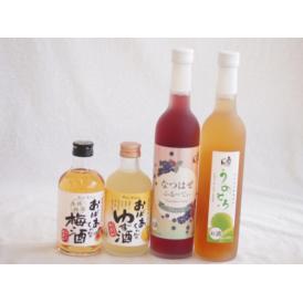 おばあちゃん梅酒飲み比べ4本セット(おばあちゃんのゆず酒 おばあちゃんの梅酒 日本酒ブレンド仕込うめ