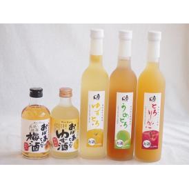 おばあちゃん梅酒飲み比べ5本セット(おばあちゃんのゆず酒 おばあちゃんの梅酒 日本酒ブレンド仕込ゆず