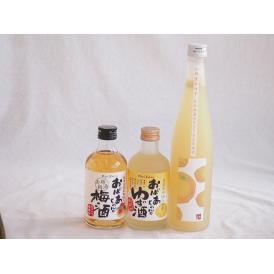 おばあちゃん梅酒飲み比べ3本セット(おばあちゃんのゆず酒 おばあちゃんの梅酒 小野屋のゆず) 300