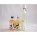 おばあちゃん梅酒飲み比べ3本セット(おばあちゃんのゆず酒 おばあちゃんの梅酒 柚子小町S) 300m