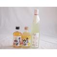 おばあちゃん梅酒飲み比べ3本セット(おばあちゃんのゆず酒 おばあちゃんの梅酒 柚子小町) 300ml