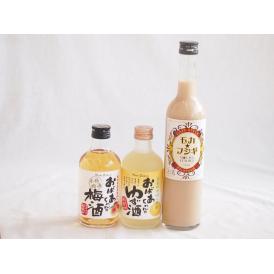 おばあちゃん梅酒飲み比べ3本セット(おばあちゃんのゆず酒 おばあちゃんの梅酒 カフェラテのお酒モカフ