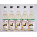 5本セット(グレープフルーツチュハイの素 富士白 25度 (和歌山県)) 600ml×5本