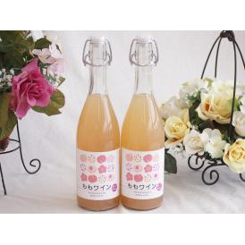 2本セット(山梨県産無濾過ももワイン) 720ml×2本