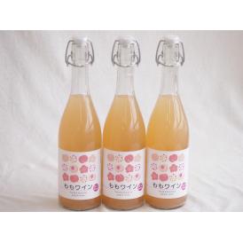 3本セット(山梨県産無濾過ももワイン) 720ml×3本