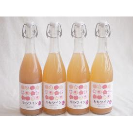 4本セット(山梨県産無濾過ももワイン) 720ml×4本