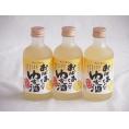 3本セット(国産ゆず100％おばあちゃんのゆず酒 7度) 300ml×3本