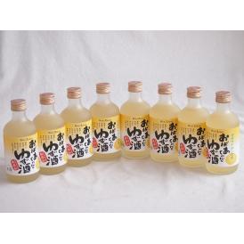 8本セット(国産ゆず100％おばあちゃんのゆず酒 7度) 300ml×8本
