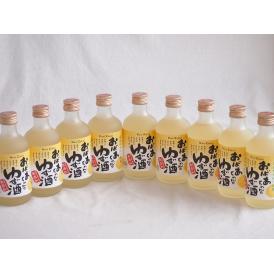 9本セット(国産ゆず100％おばあちゃんのゆず酒 7度) 300ml×9本