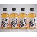 4本セット(紀州産南高梅100% おばあちゃんの梅酒 14度) 300ml×4本
